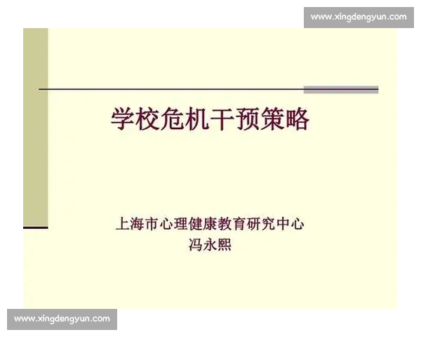 全面提升体质与心理健康的科学体育干预与生活策略研究