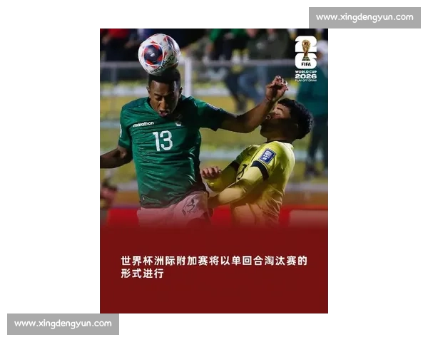 联合杯赛事激烈角逐揭示世界足球新格局与未来发展潜力